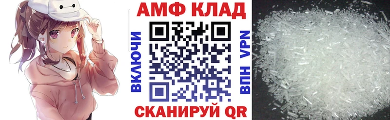 АМФ Розовый ссылка на мегу ТОР Каневская наркота