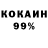 КОКАИН 98% Axel Ray