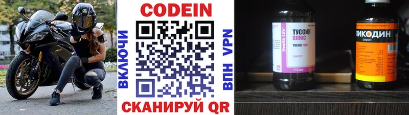 Кодеиновый сироп Lean напиток Lean (лин)  Каневская 