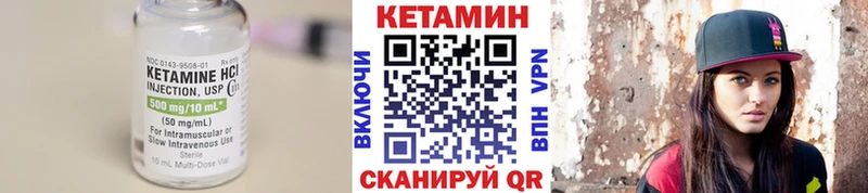 КЕТАМИН VHQ Каневская