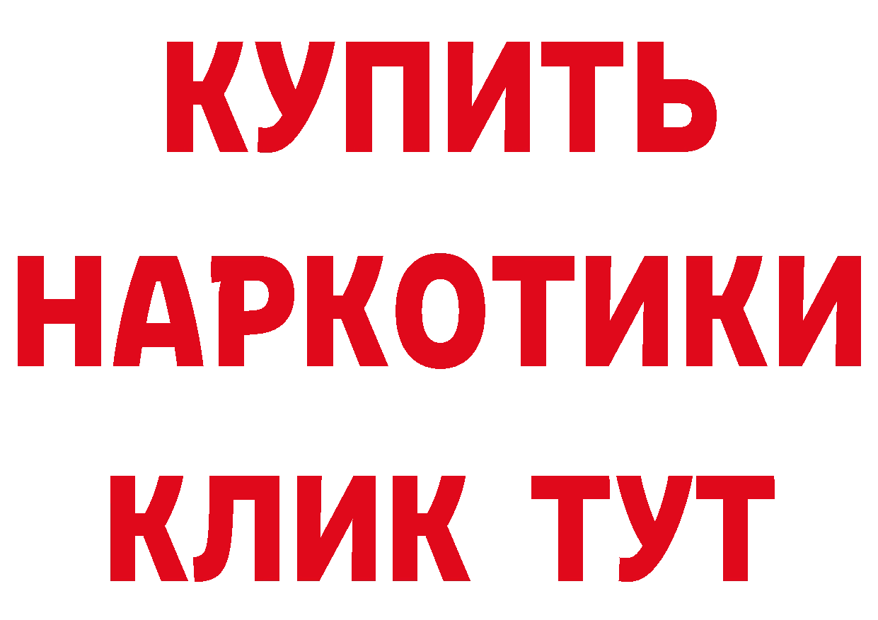 Амфетамин Розовый маркетплейс дарк нет кракен Каневская