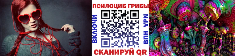 Псилоцибиновые грибы MAGIC MUSHROOMS  Каневская 